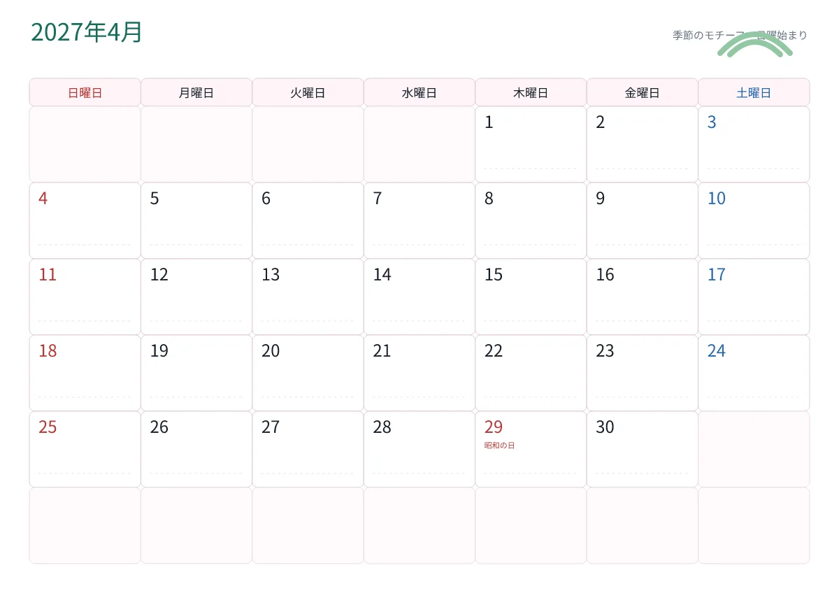 2027年4月かわいいカレンダー
