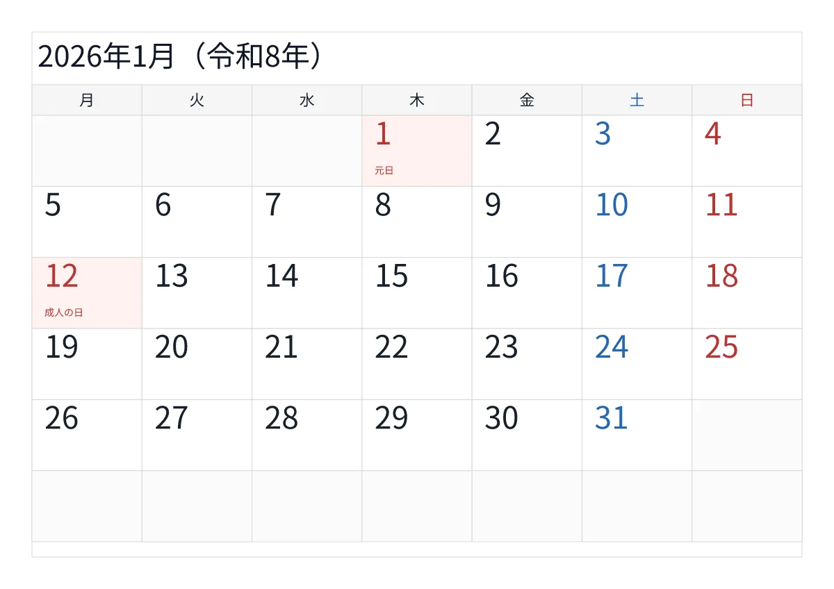 2026年1月のA4横・月曜始まり・大きい文字無料カレンダー