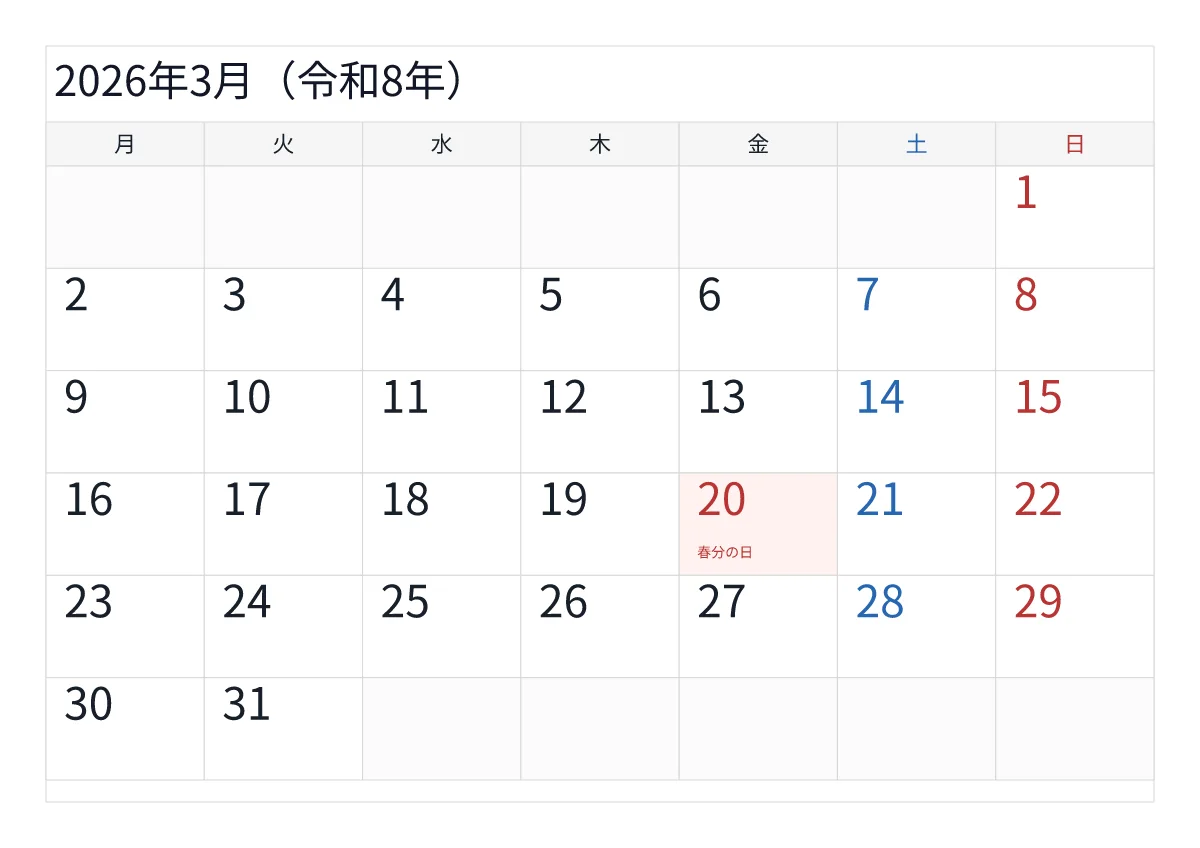 2026年3月のA4横・月曜始まり・大きい文字無料カレンダー