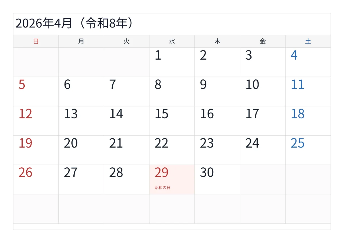 2026年4月 A4横・日曜始まり・大きい文字のプレビュー