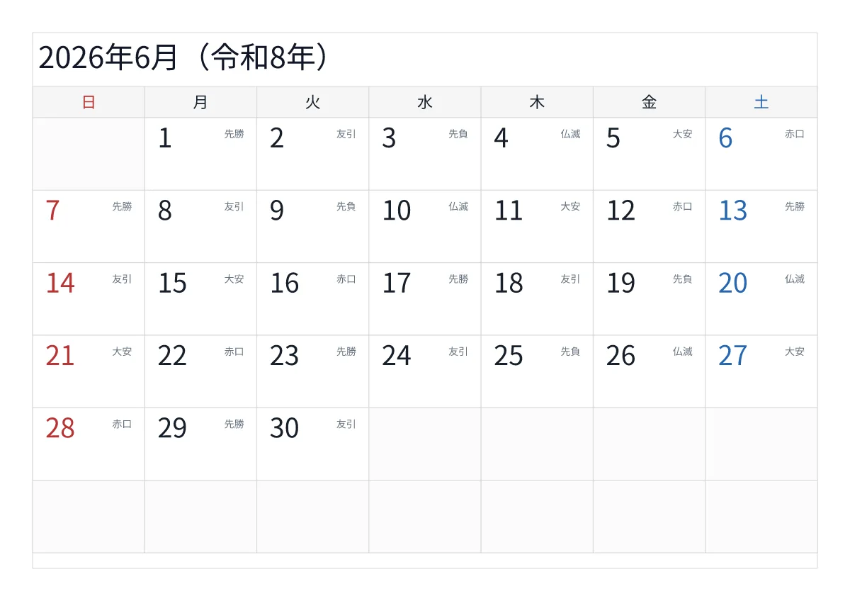 2026年6月カレンダー