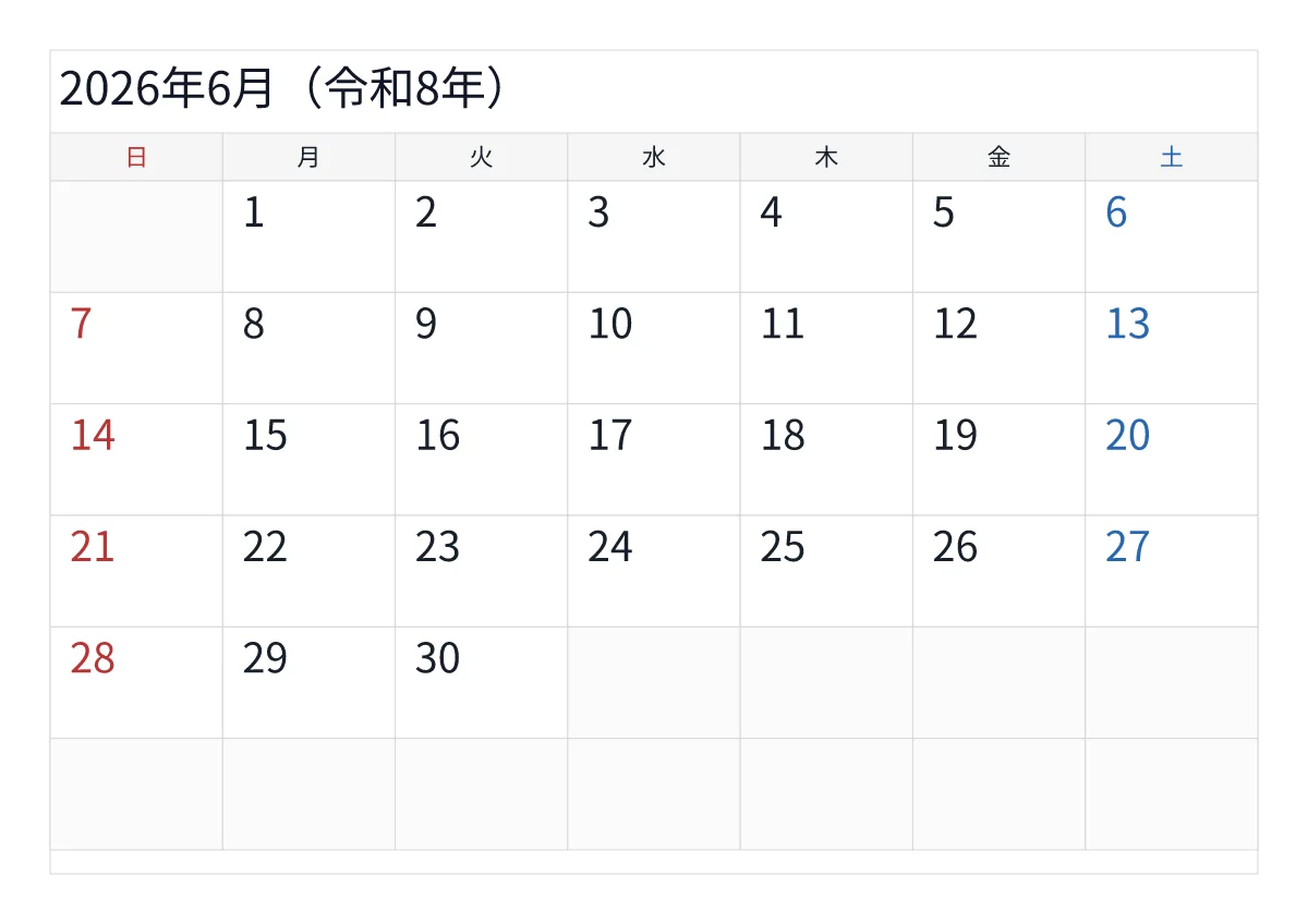 2026年6月 A4横・日曜始まりのプレビュー