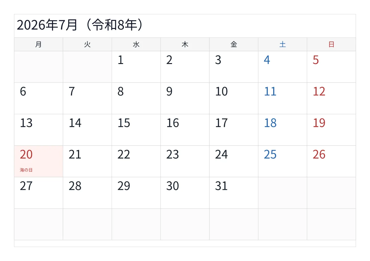 2026年7月カレンダー