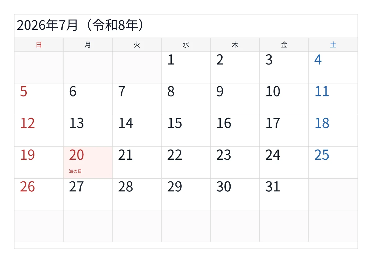 2026年7月カレンダー