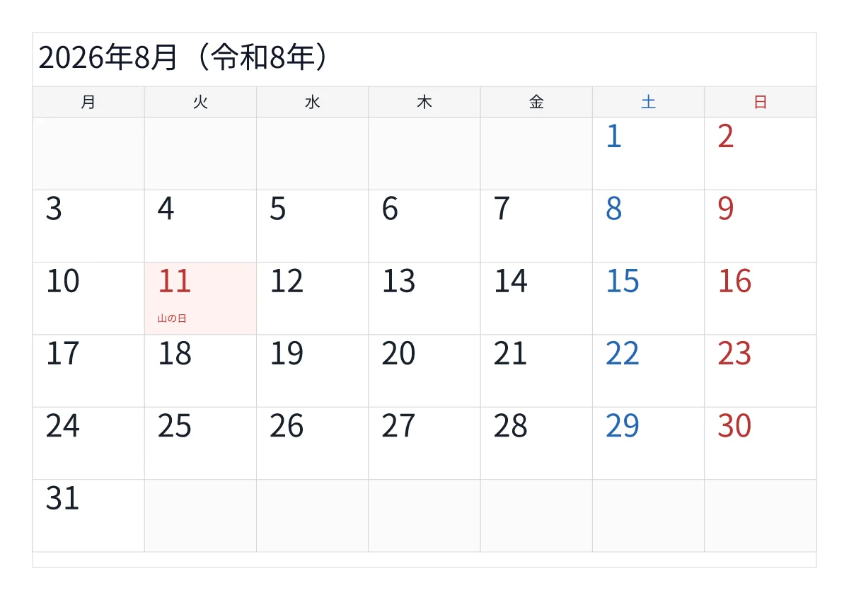 2026年8月のA4横・月曜始まり・大きい文字無料カレンダー
