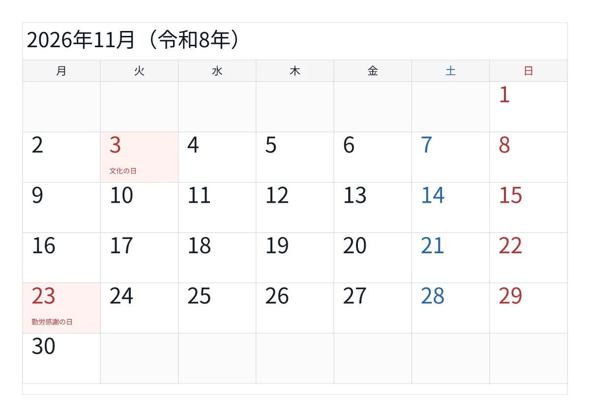 2026年11月のA4横・月曜始まり・大きい文字無料カレンダー