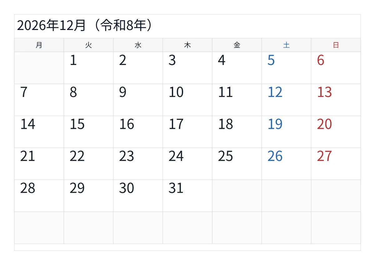 2026年12月のA4横・月曜始まり・大きい文字無料カレンダー