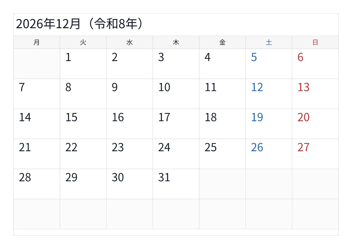 2026年12月カレンダー