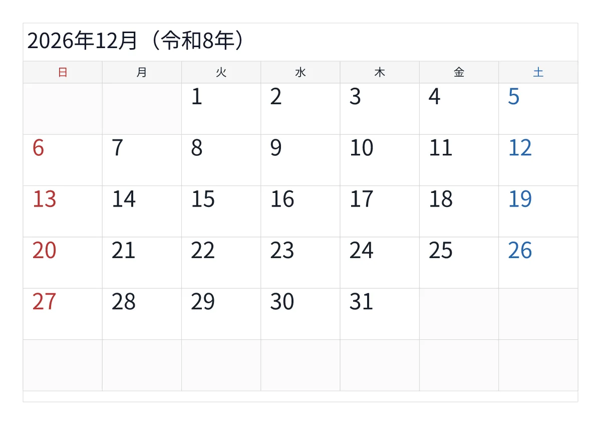 2026年12月カレンダー