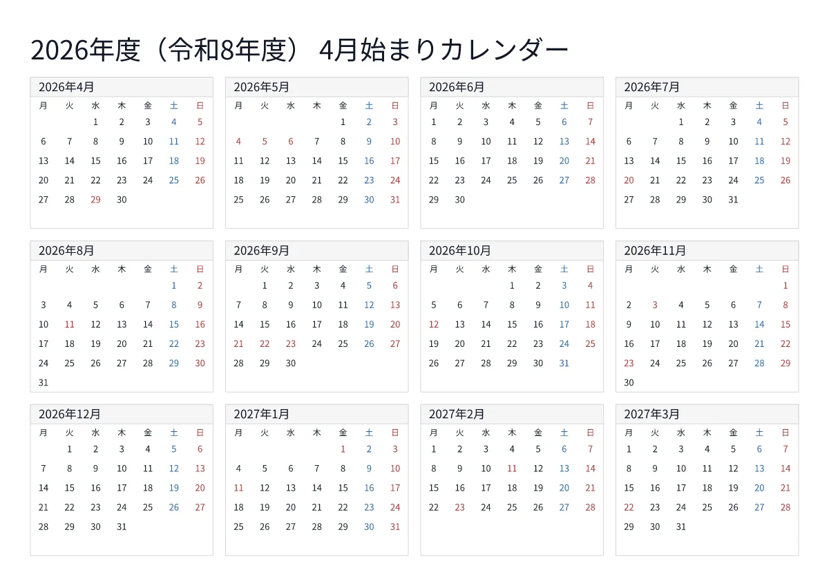 4月始まりカレンダー A4横・月曜始まり・大きい文字