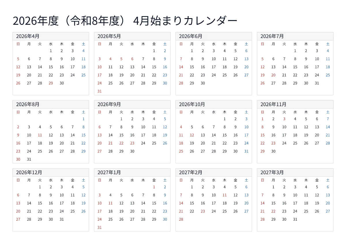 4月始まりカレンダー A4横・日曜始まり・大きい文字