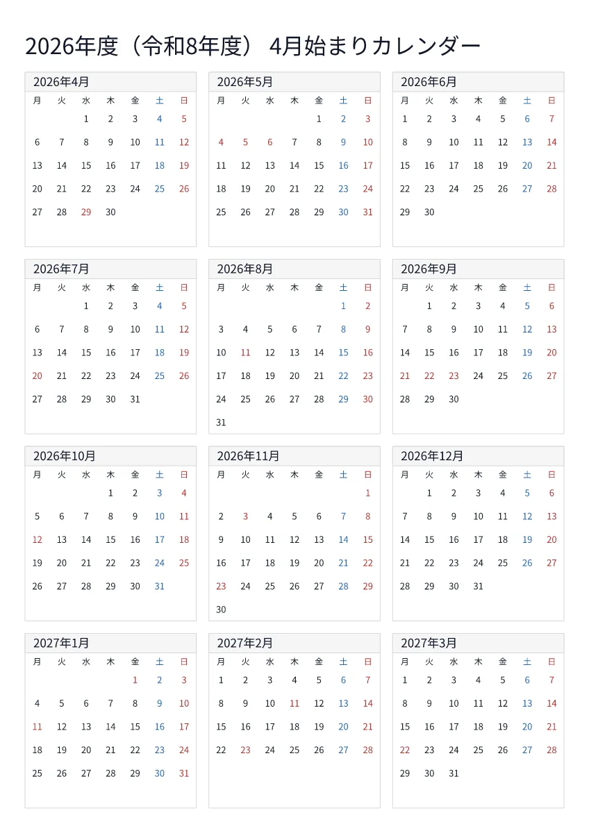 4月始まりカレンダー A4縦・月曜始まり