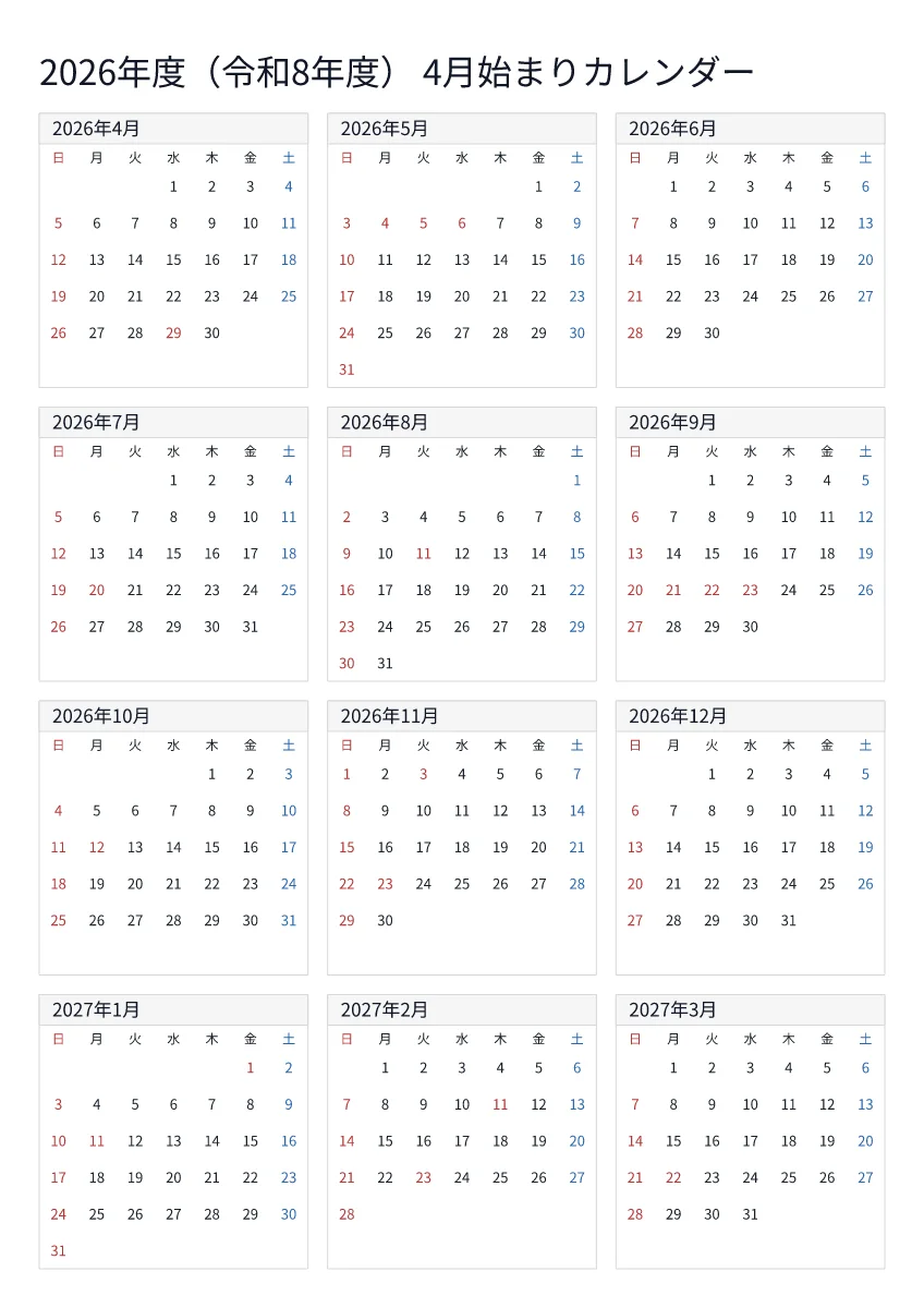 4月始まりカレンダー A4縦・日曜始まり・大きい文字