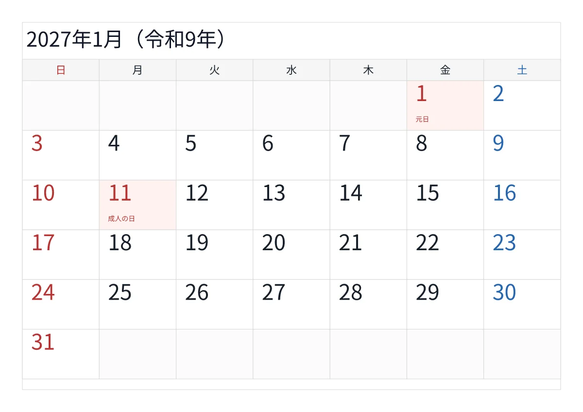 2027年1月 A4横・日曜始まり・大きい文字のプレビュー