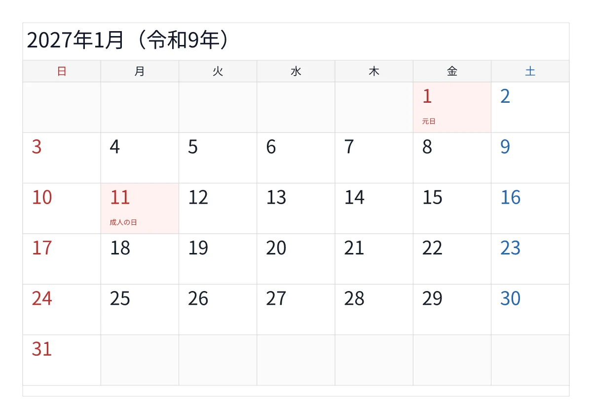 2027年1月 A4横・日曜始まりのプレビュー