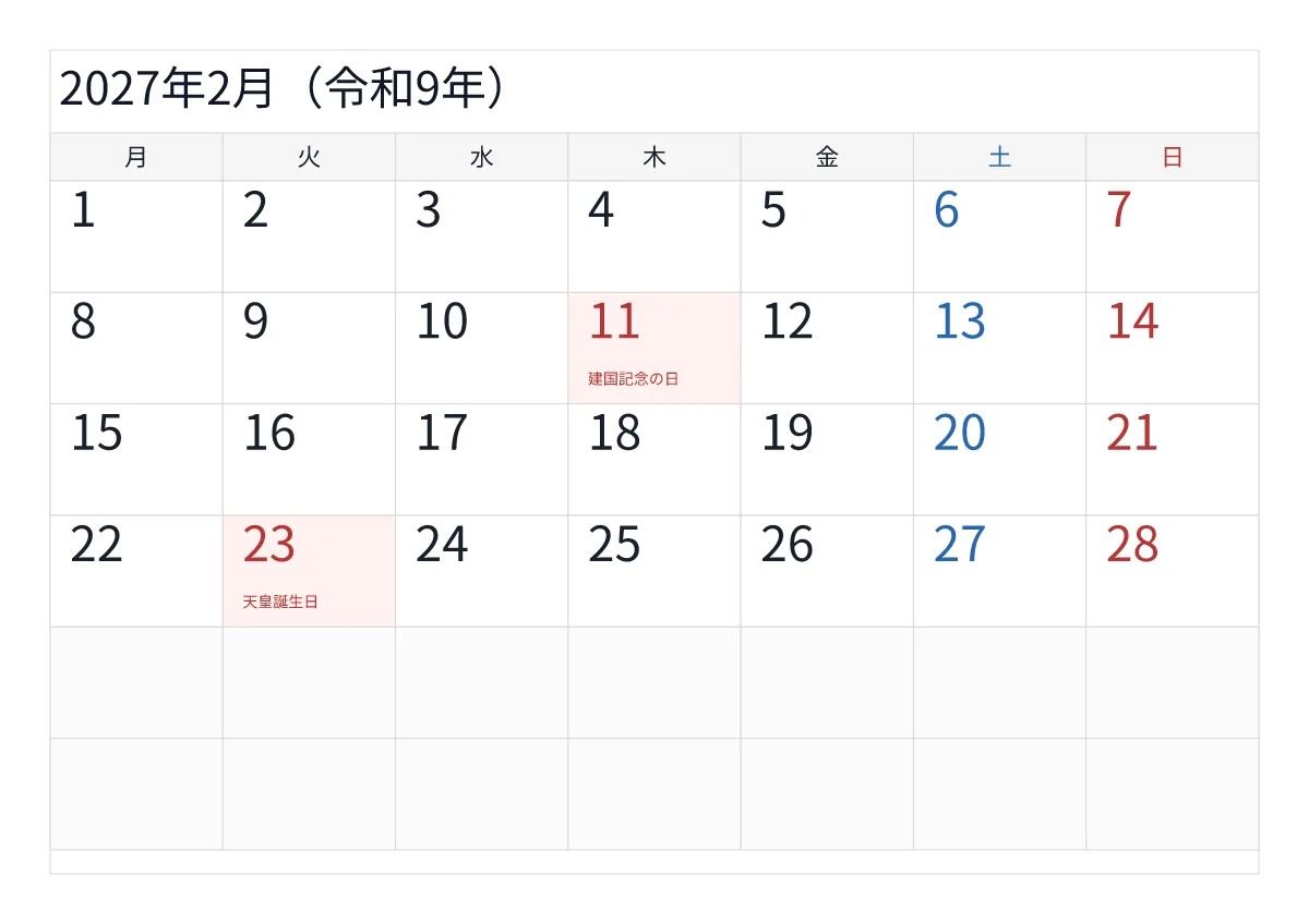 2027年2月のA4横・月曜始まり・大きい文字無料カレンダー