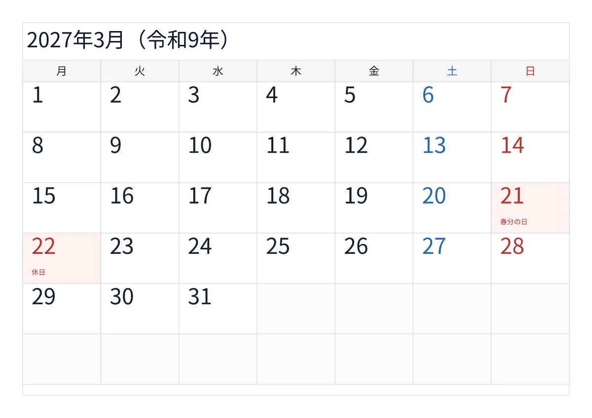 2027年3月のA4横・月曜始まり・大きい文字無料カレンダー