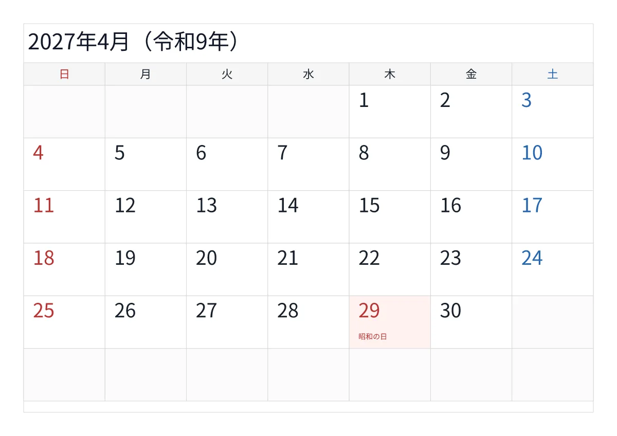 2027年4月 A4横・日曜始まりのプレビュー