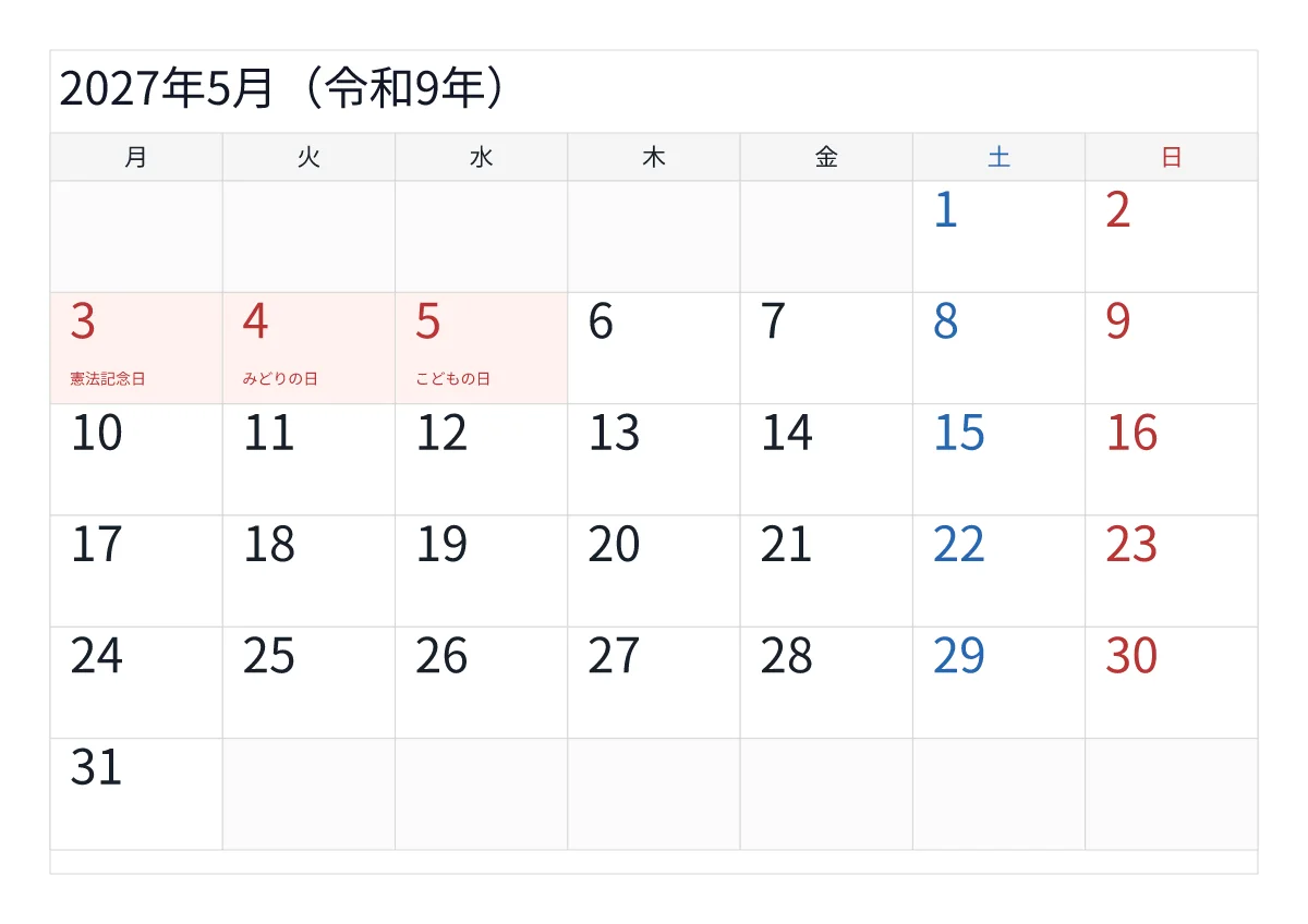 2027年5月のA4横・月曜始まり・大きい文字無料カレンダー