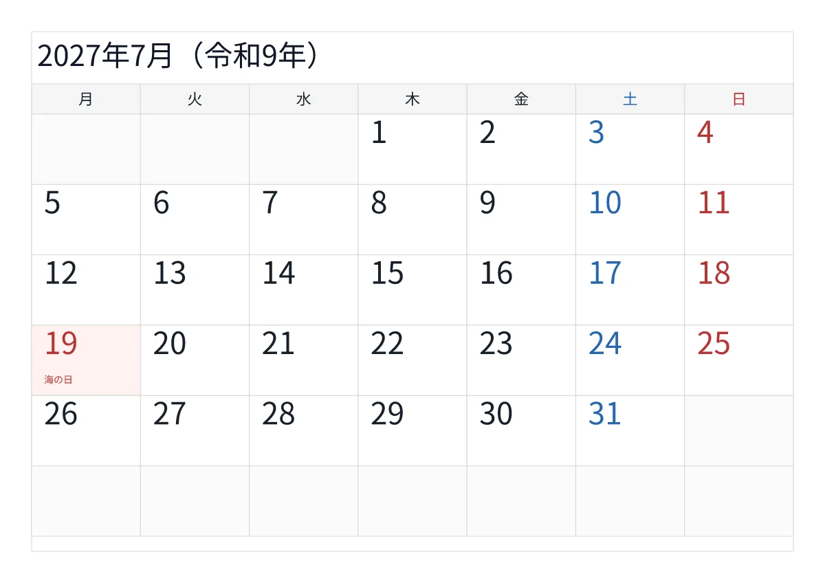 2027年7月のA4横・月曜始まり・大きい文字無料カレンダー