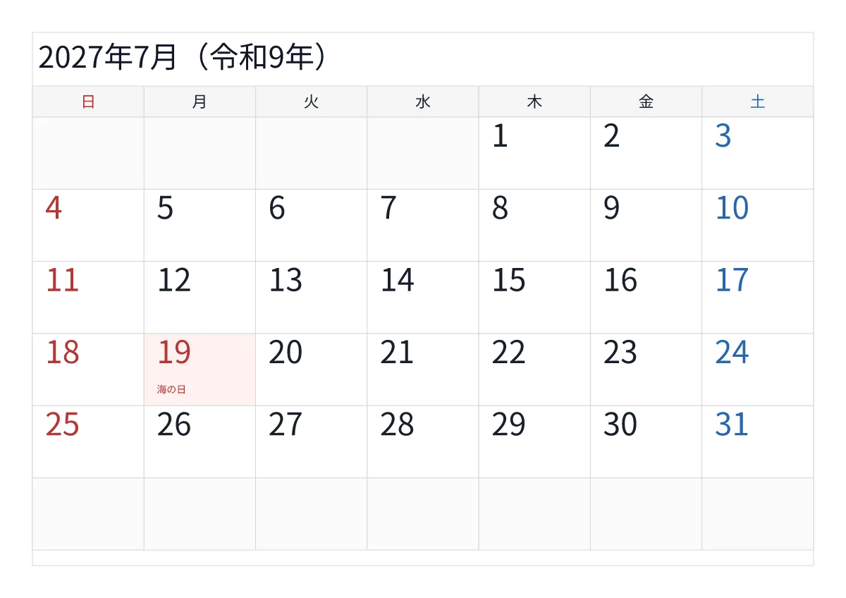 2027年7月 A4横・日曜始まり・大きい文字のプレビュー