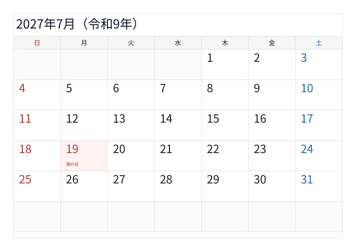 2027年7月カレンダー