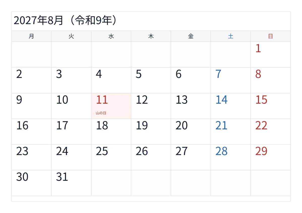 2027年8月のA4横・月曜始まり・大きい文字無料カレンダー