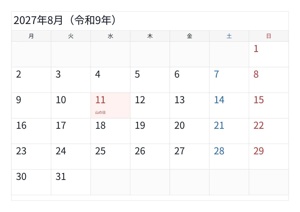 2027年8月カレンダー