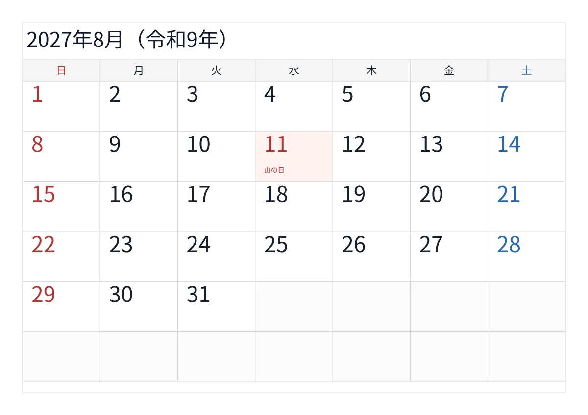 2027年8月 A4横・日曜始まり・大きい文字のプレビュー
