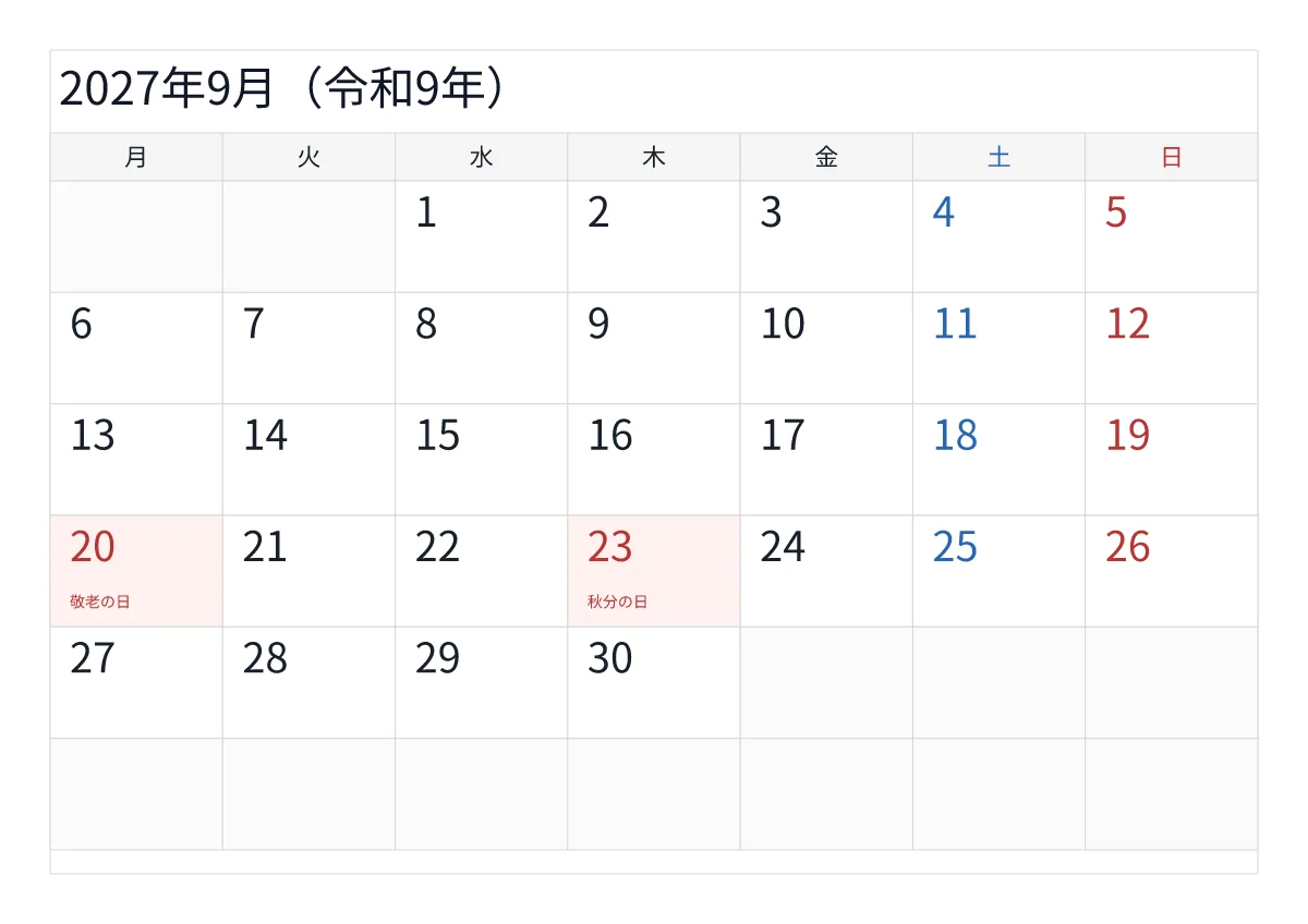2027年9月カレンダー