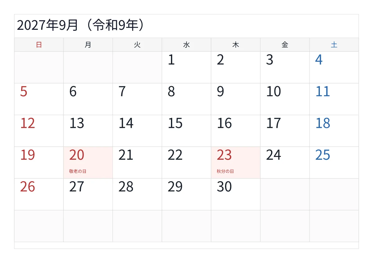 2027年9月 A4横・日曜始まり・大きい文字のプレビュー