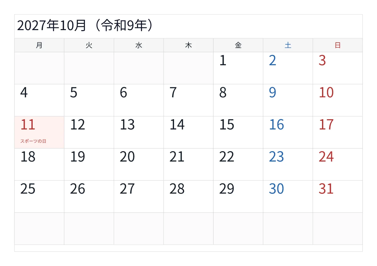 2027年10月のA4横・月曜始まり・大きい文字無料カレンダー