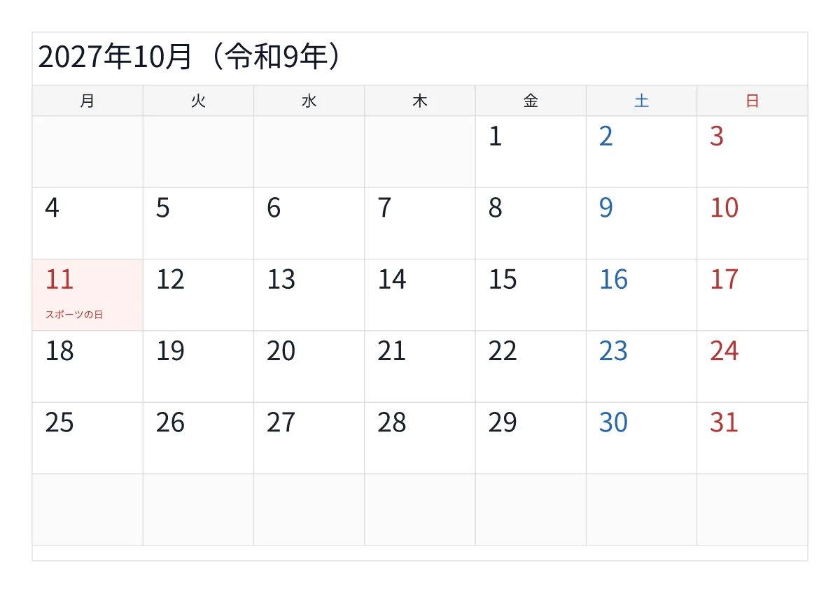 2027年10月カレンダー