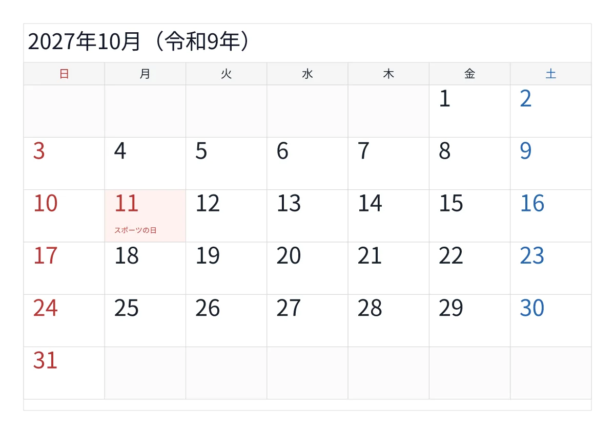 2027年10月カレンダー