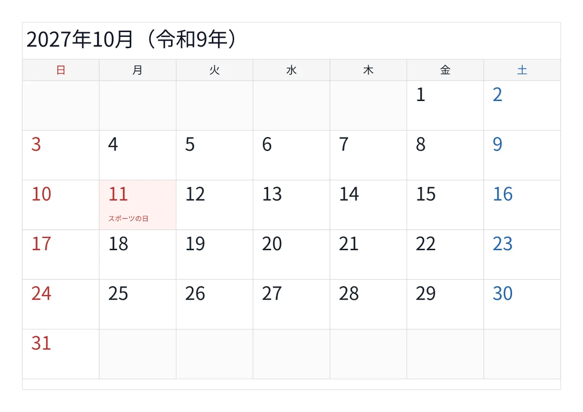 2027年10月カレンダー