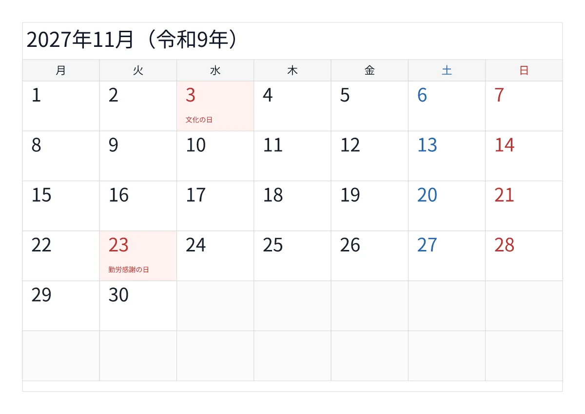 2027年11月カレンダー