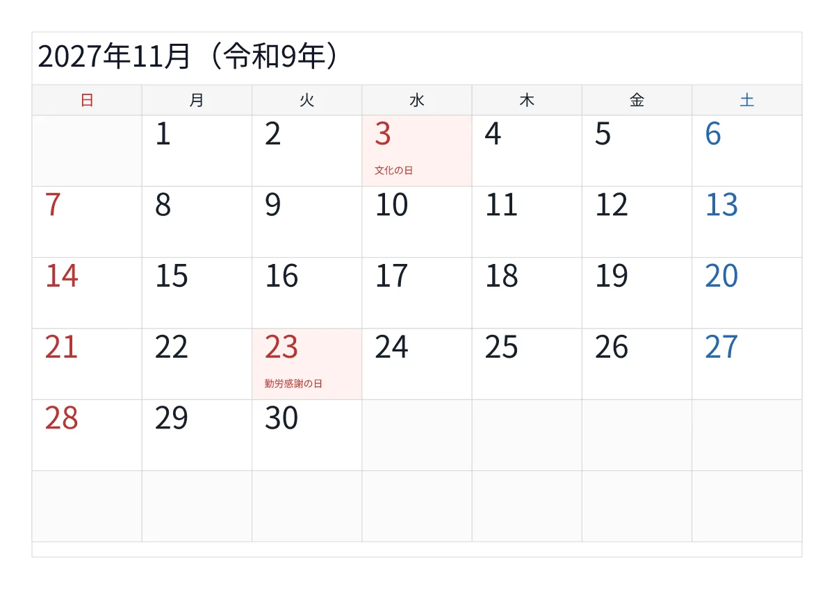 2027年11月カレンダー