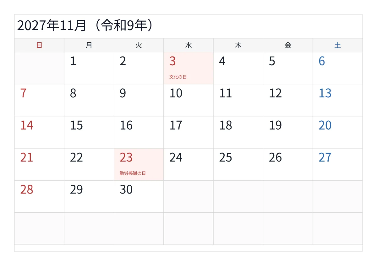 2027年11月カレンダー