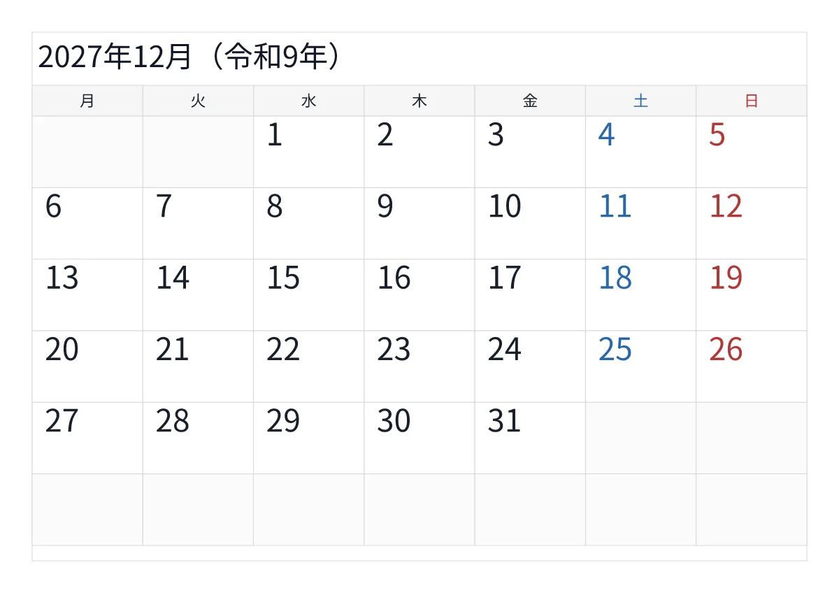 2027年12月のA4横・月曜始まり・大きい文字無料カレンダー