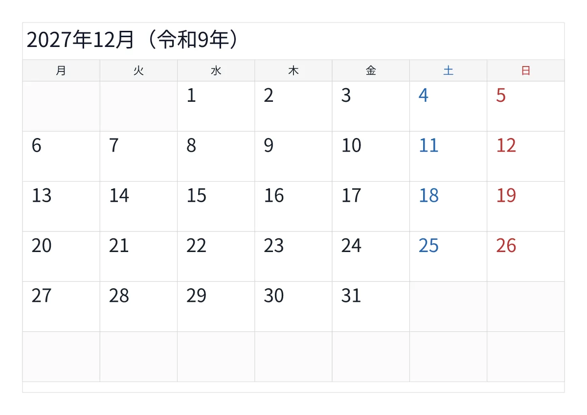 2027年12月カレンダー