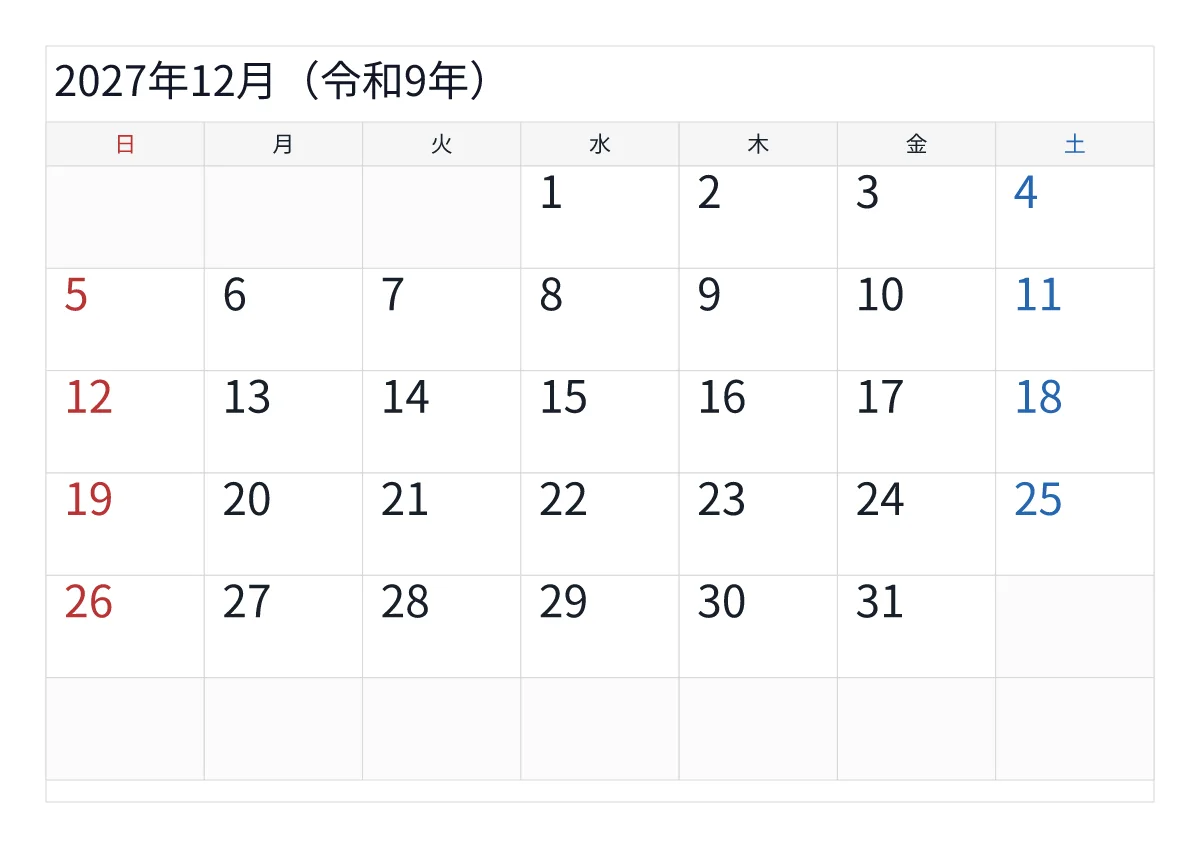 2027年12月カレンダー
