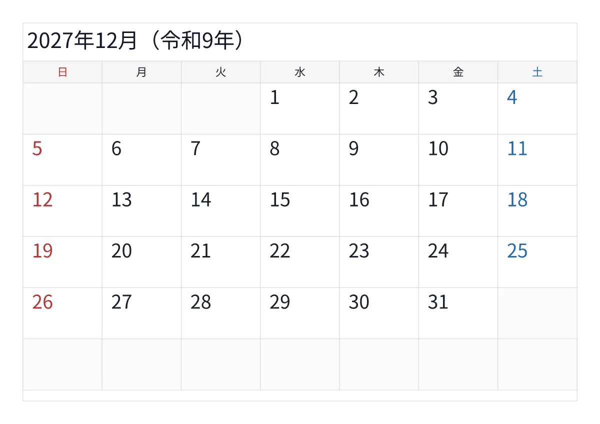 2027年12月カレンダー