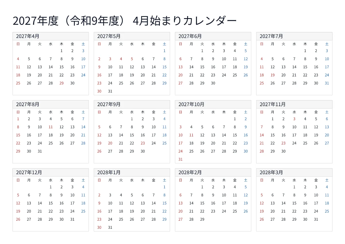 4月始まりカレンダー A4横・日曜始まり
