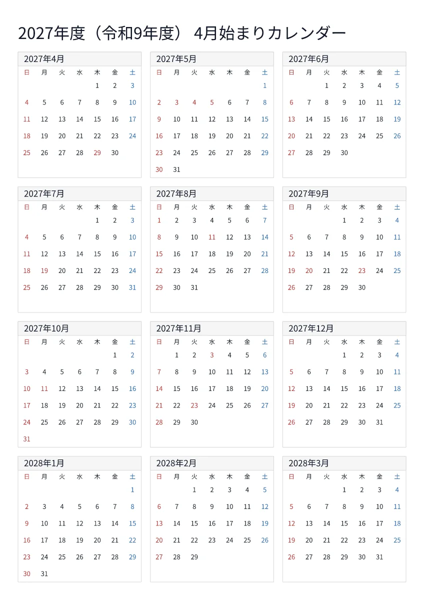 4月始まりカレンダー A4縦・日曜始まり・大きい文字