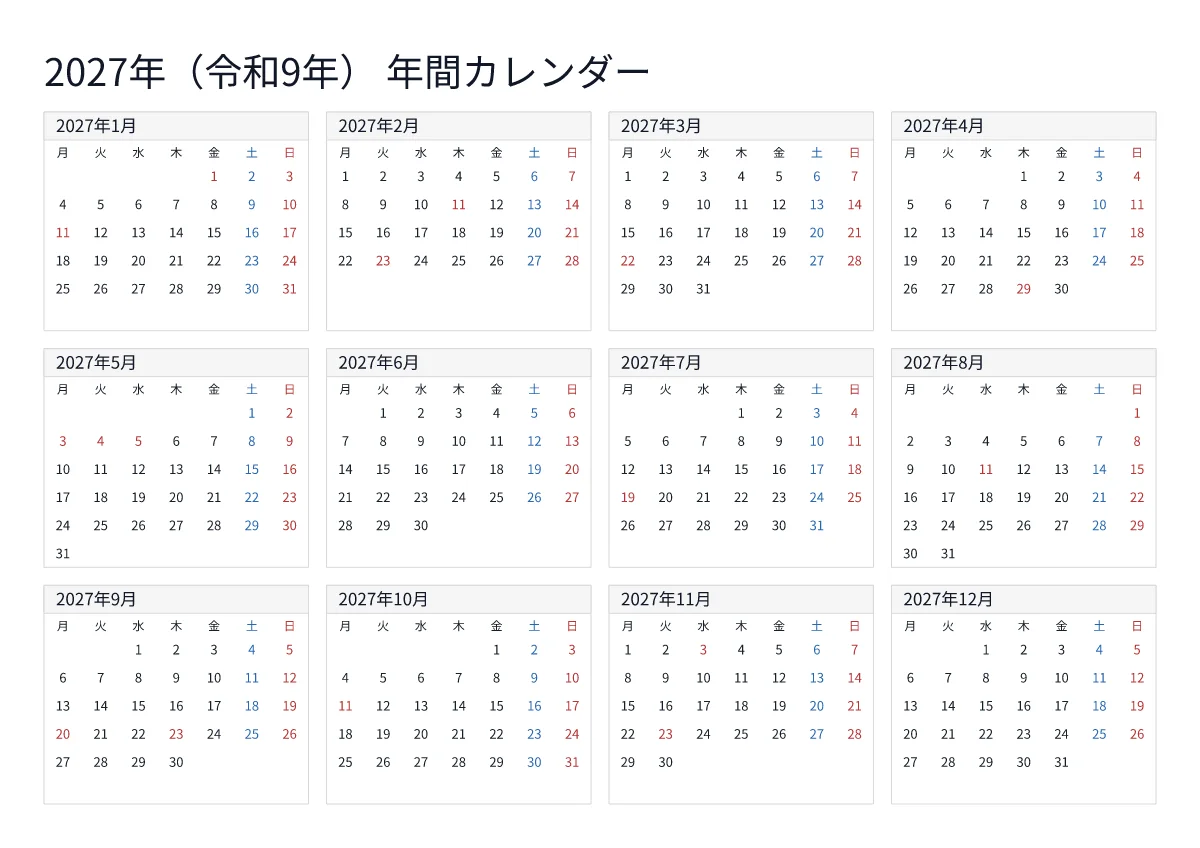 年間カレンダー A4横・月曜始まり・大きい文字