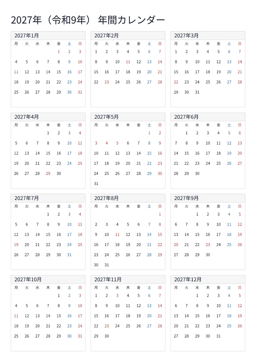 年間カレンダー A4縦・月曜始まり・大きい文字